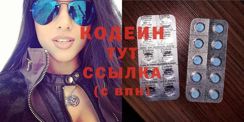 где купить наркоту  Биробиджан  Кодеиновый сироп Lean Purple Drank 