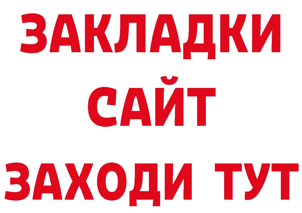 Бутират GHB сайт это блэк спрут Биробиджан