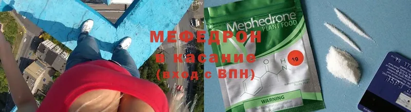 mega зеркало  где купить наркотик  Биробиджан  Мефедрон VHQ 